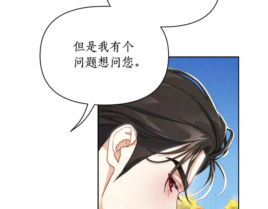 第146话 吃醋130