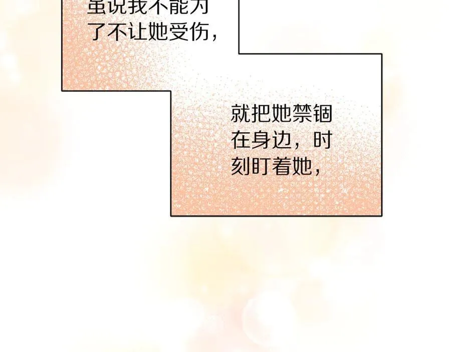 第141话 一直依赖我吧119
