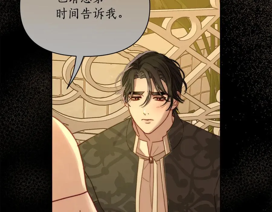 第139话 聊前任？41