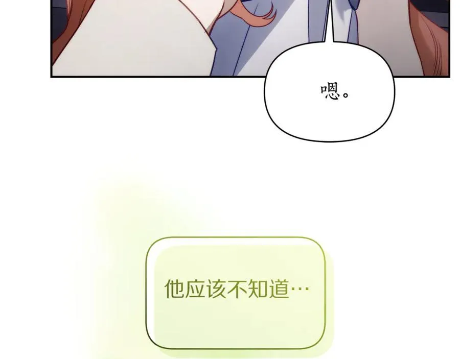 第139话 聊前任？11