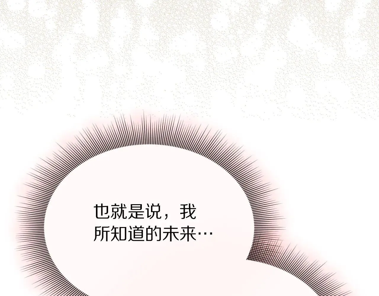 第149话 前任vs现任11