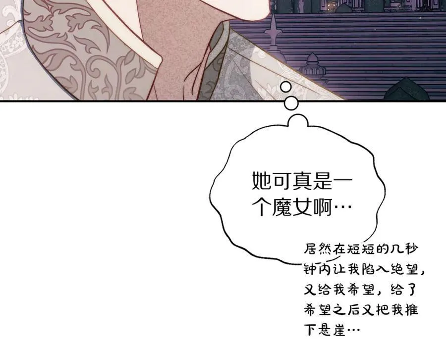 第139话 聊前任？138