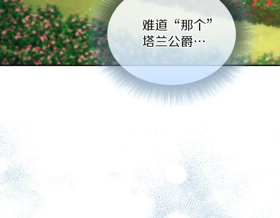 第145话 一见钟情202