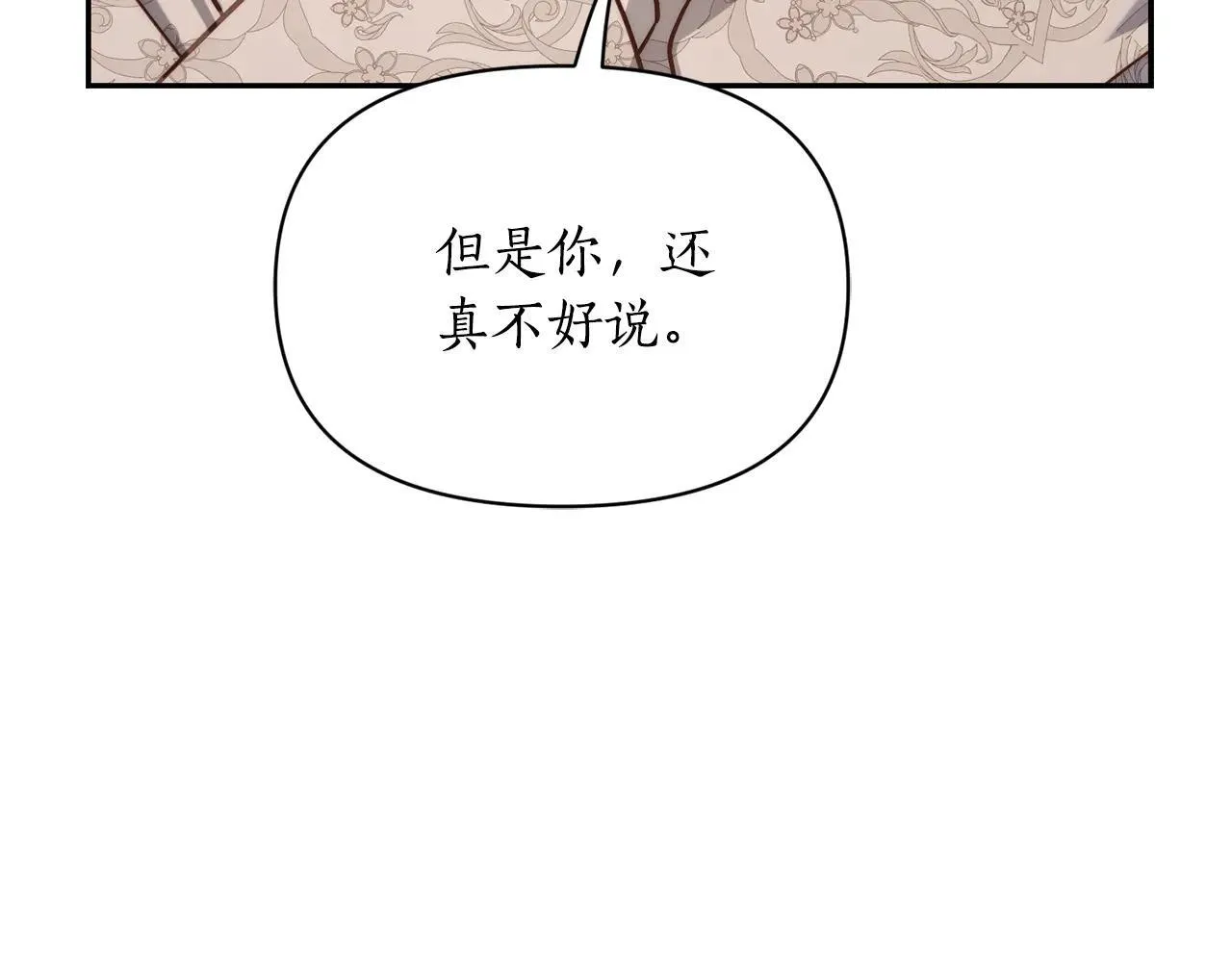 第150话 前女友挑拨113