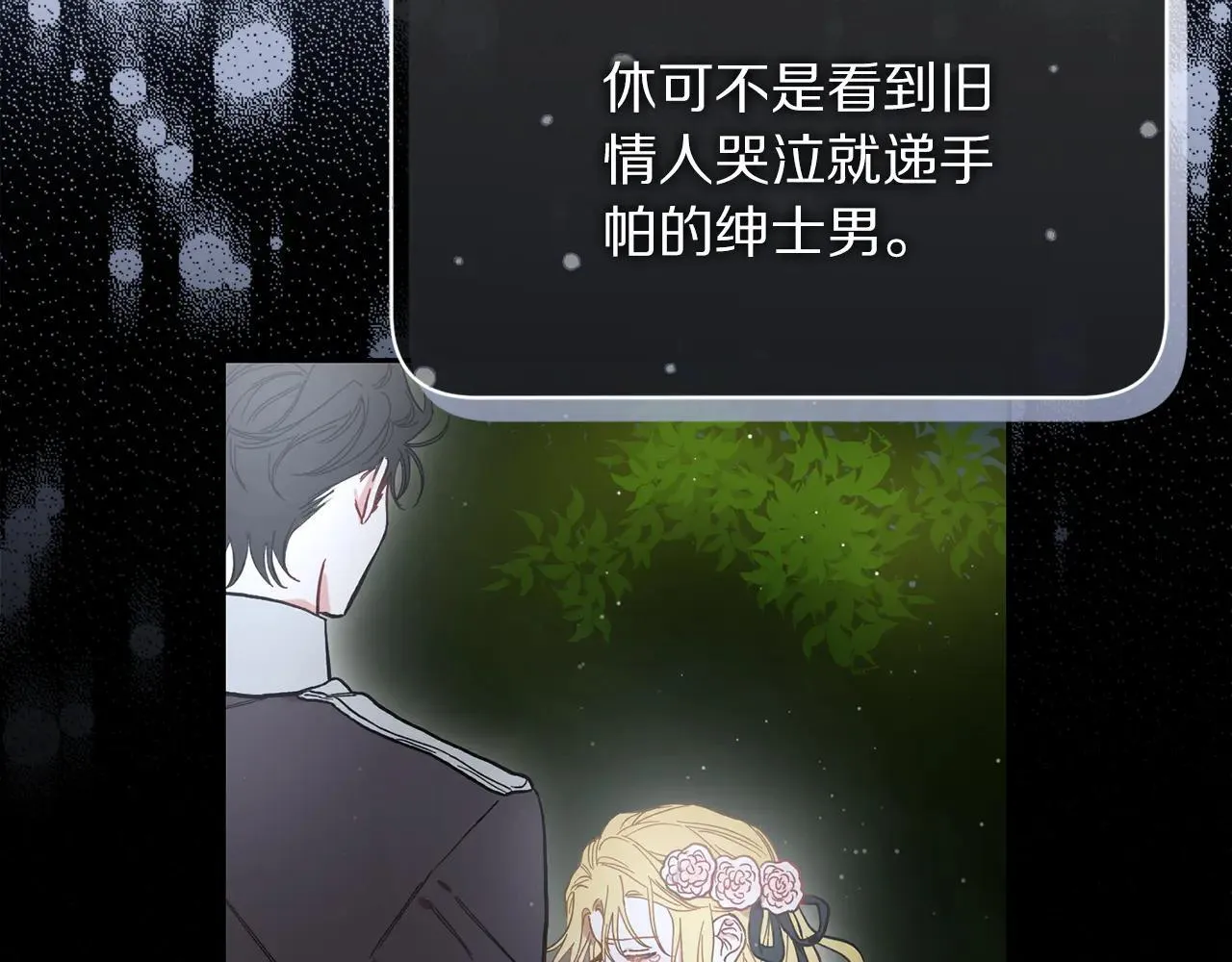 第150话 前女友挑拨35