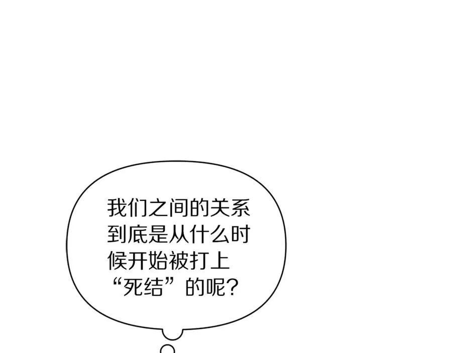 第139话 聊前任？139