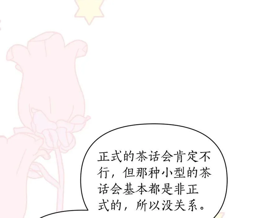 第141话 一直依赖我吧157