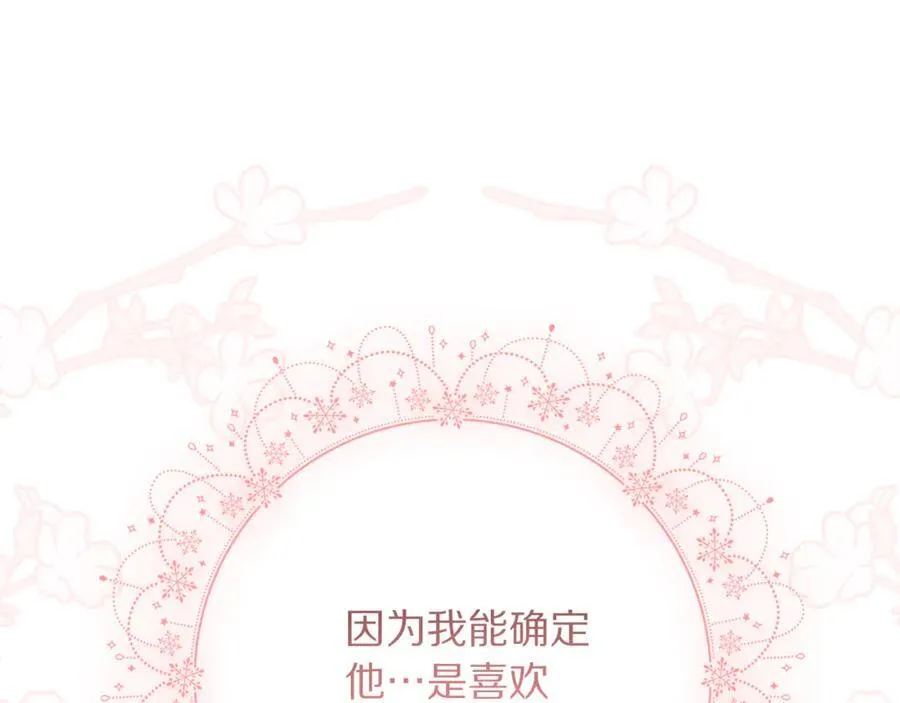 第139话 聊前任？175