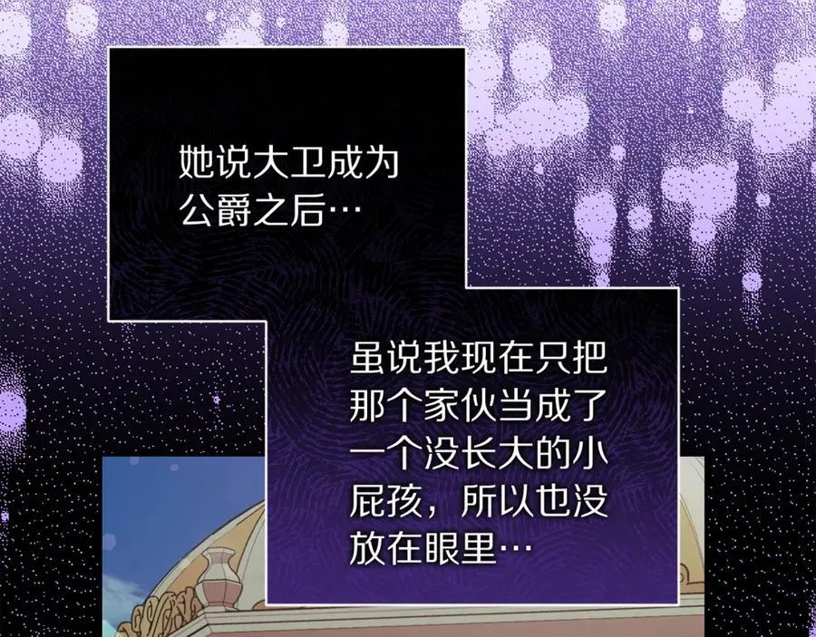 第146话 吃醋149
