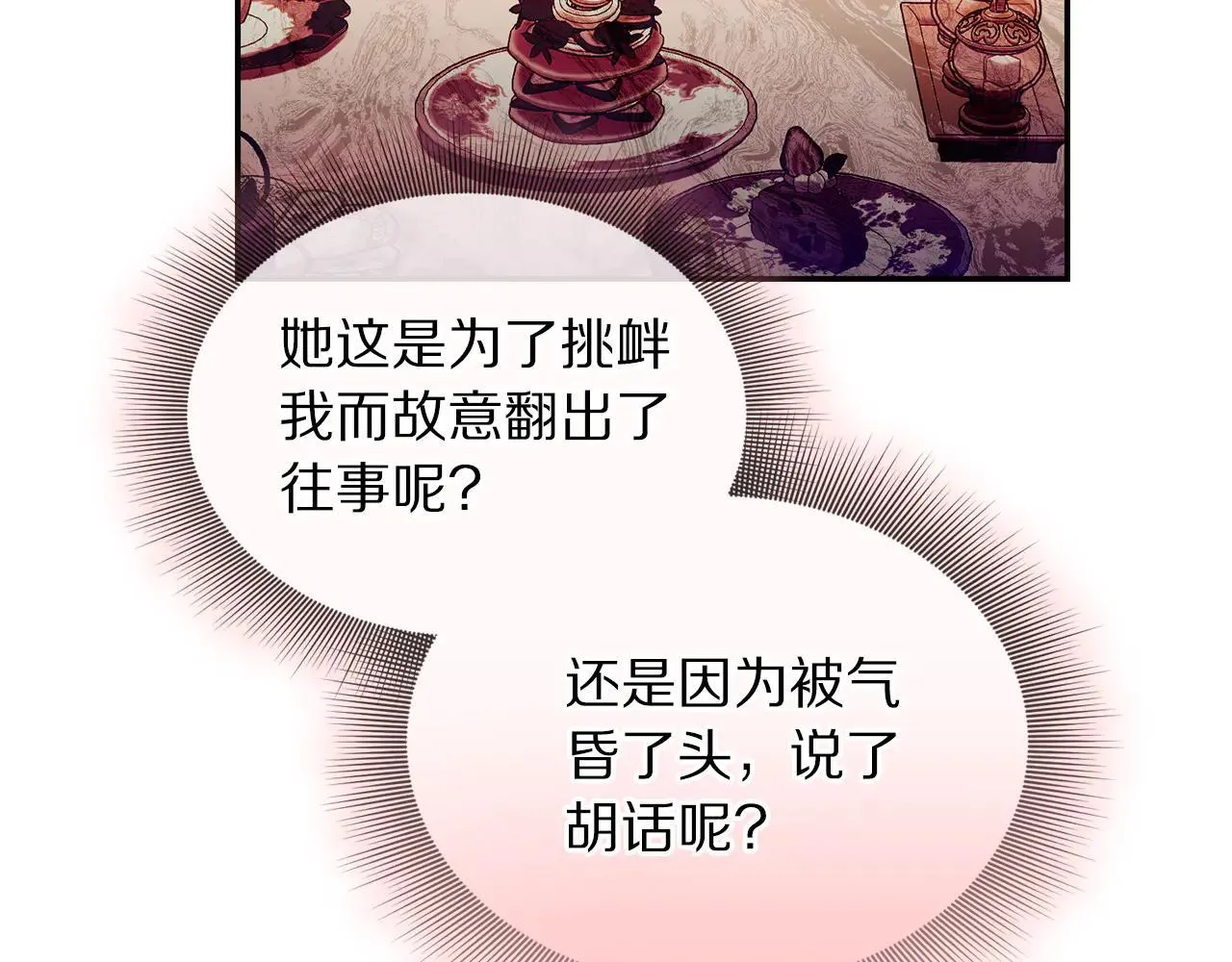 第149话 前任vs现任166