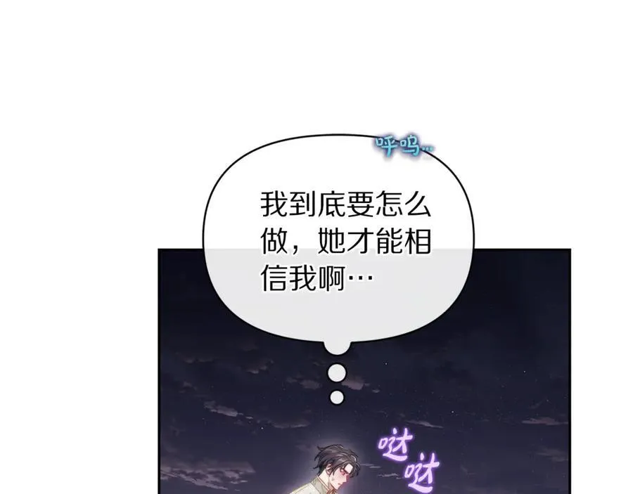 第139话 聊前任？195