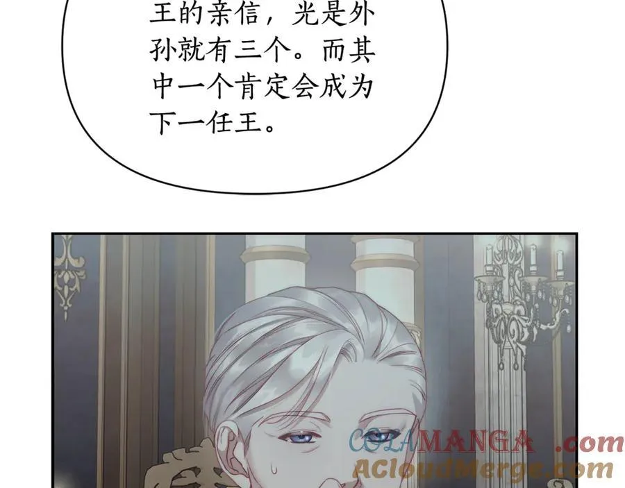 第146话 吃醋136