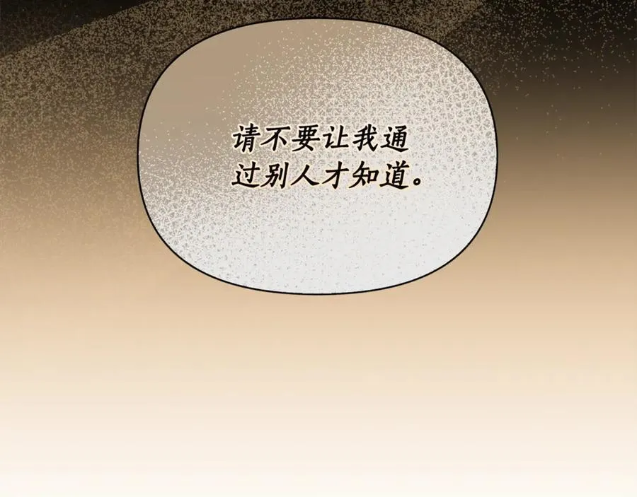 第139话 聊前任？43