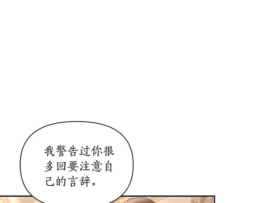 第143话 再见前女友？89