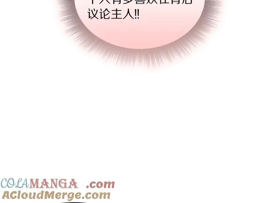 第141话 一直依赖我吧44