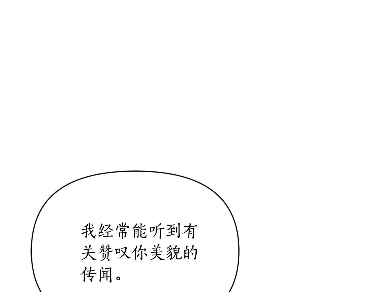 第149话 前任vs现任59