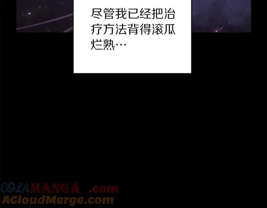 第142话 比想象中更爱我160