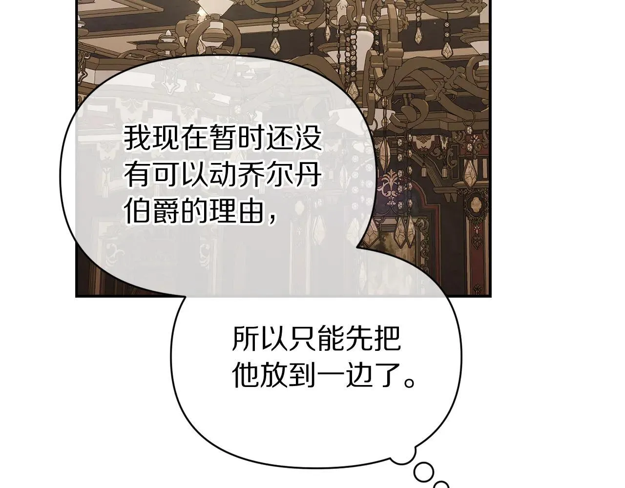 第152话 我相信你4