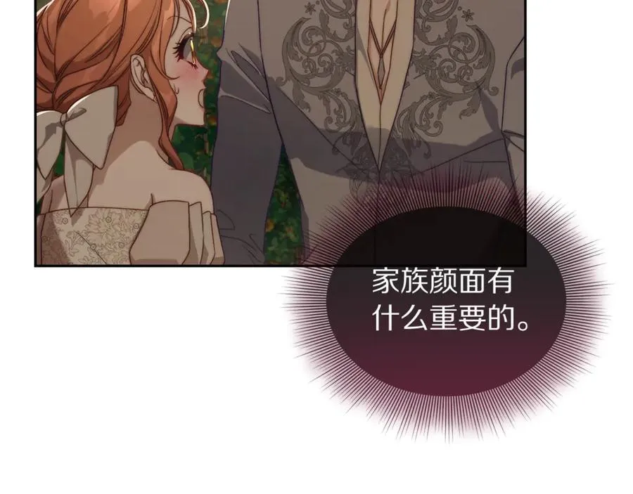第146话 吃醋35