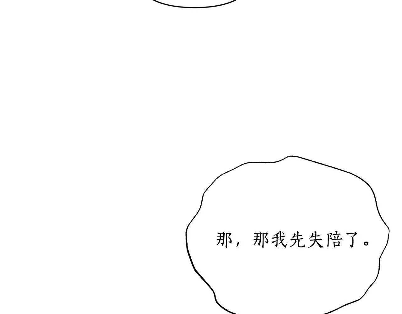 第149话 前任vs现任201