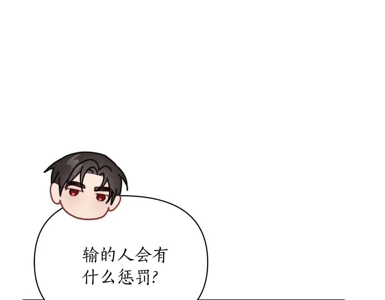 第150话 前女友挑拨118