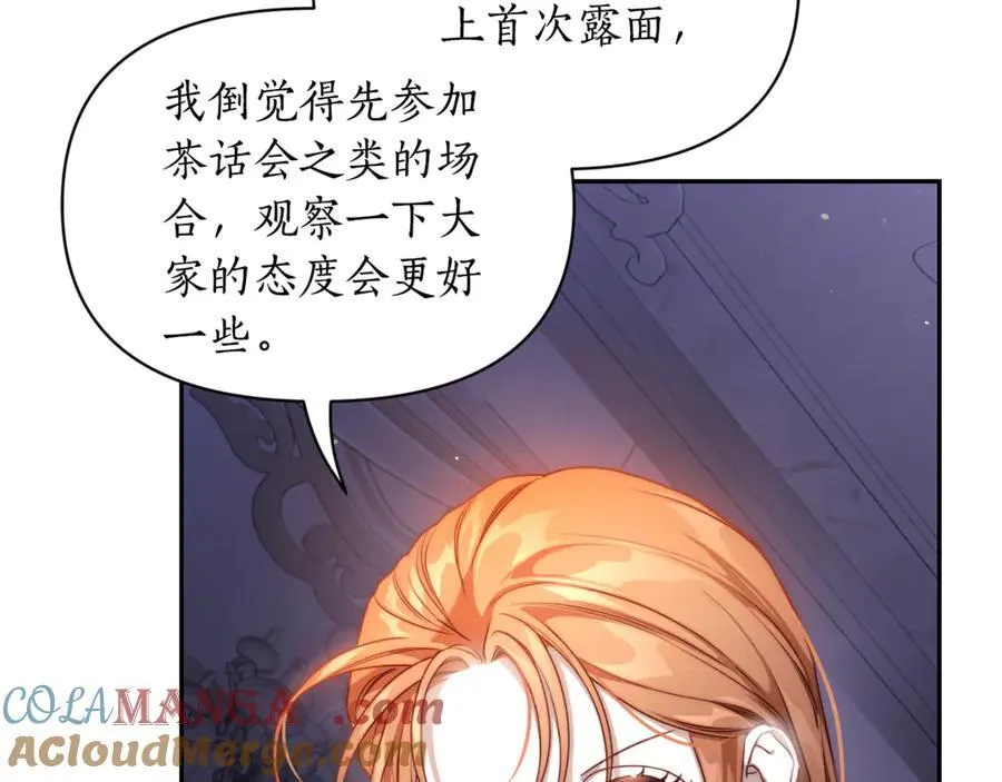 第142话 比想象中更爱我12