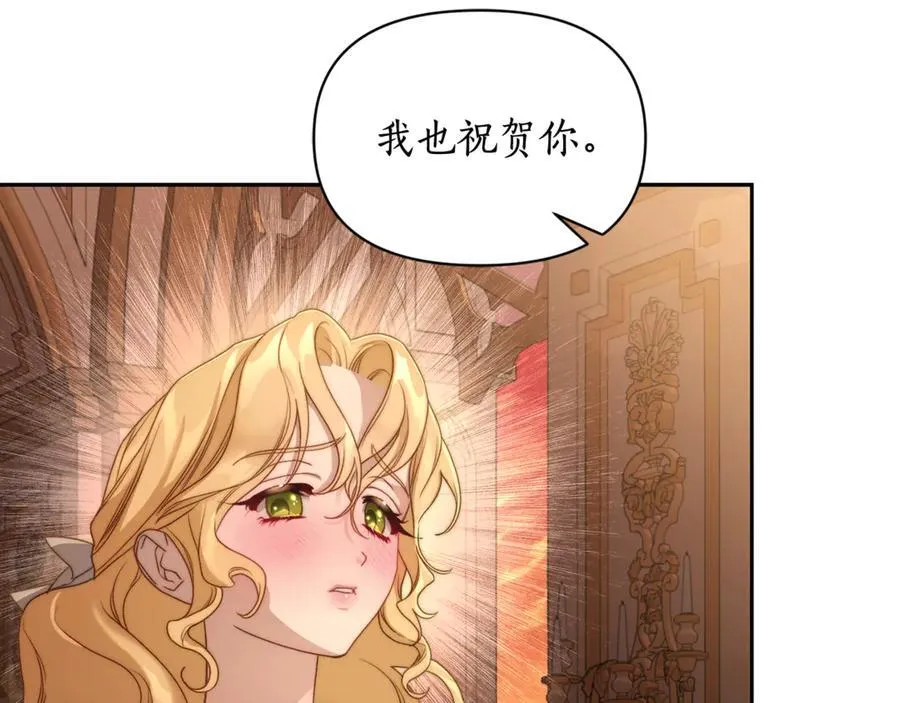 第143话 再见前女友？141