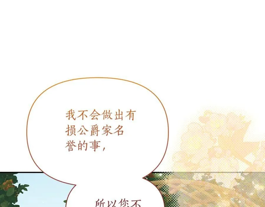 第146话 吃醋69