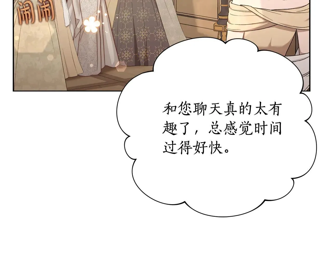 第149话 前任vs现任210