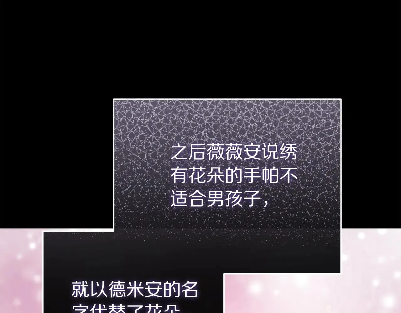 第150话 前女友挑拨219