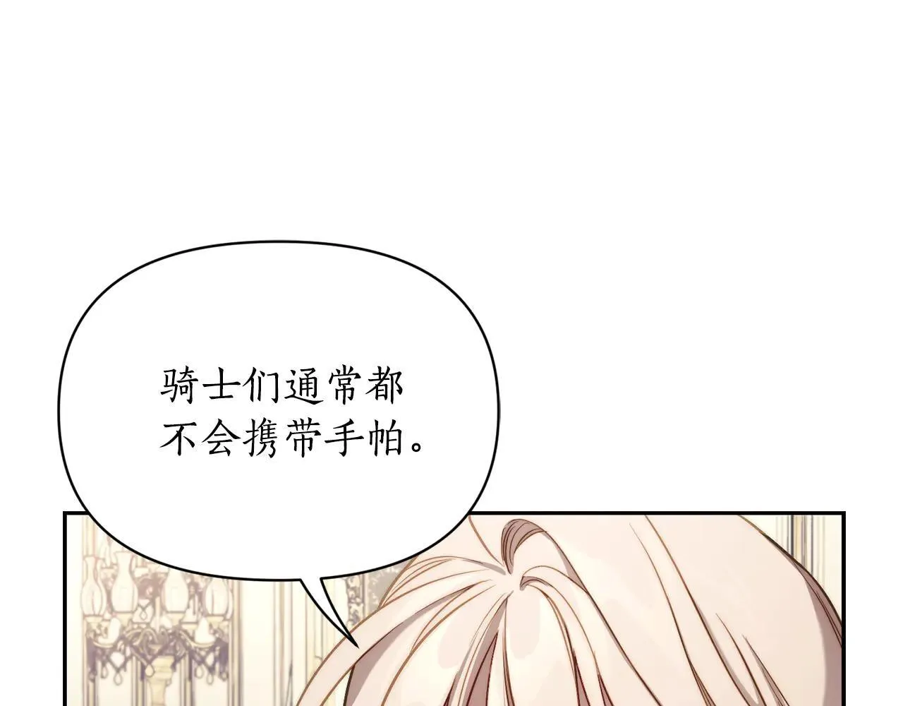 第150话 前女友挑拨111