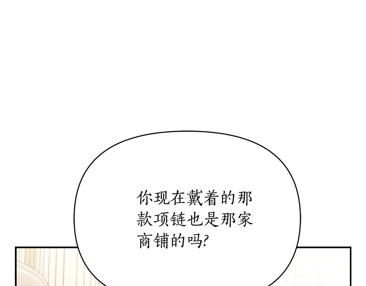 第149话 前任vs现任83