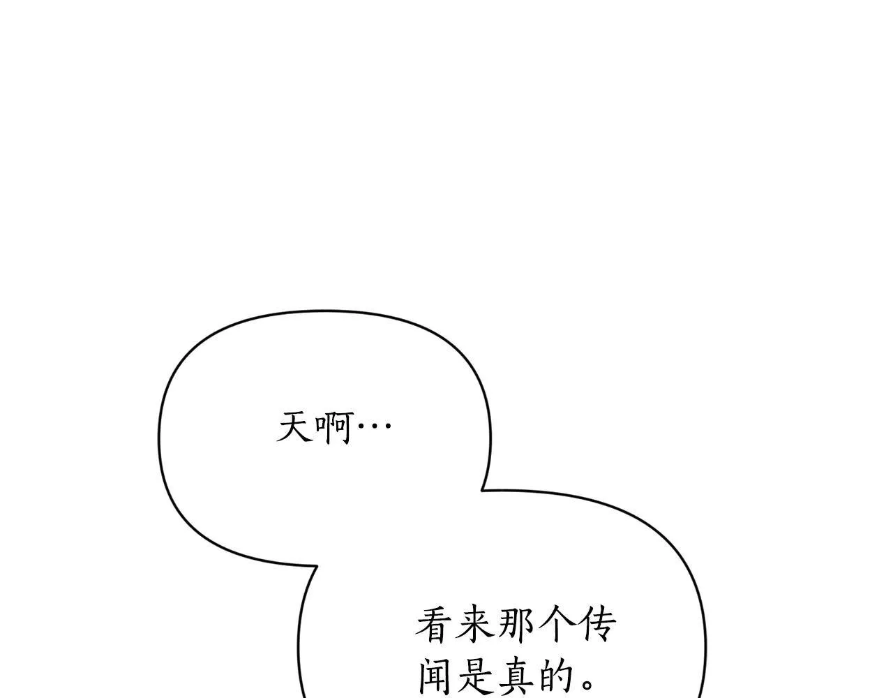 第149话 前任vs现任86
