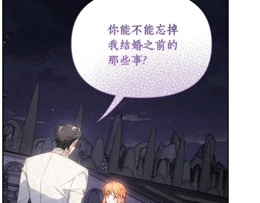 第139话 聊前任？29