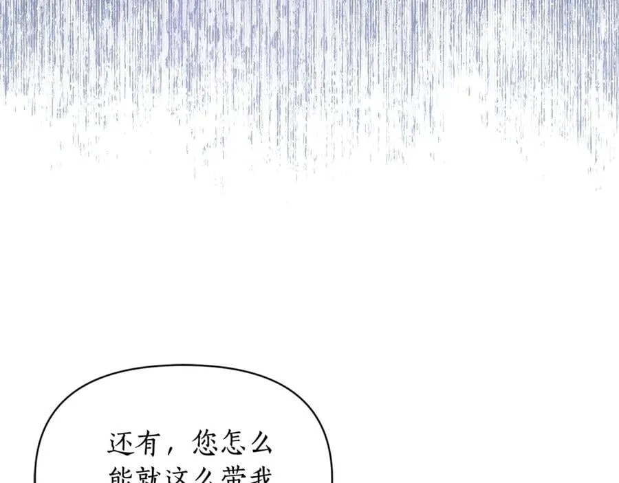 第146话 吃醋47