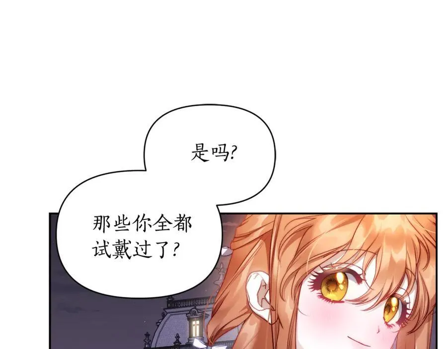 第139话 聊前任？9