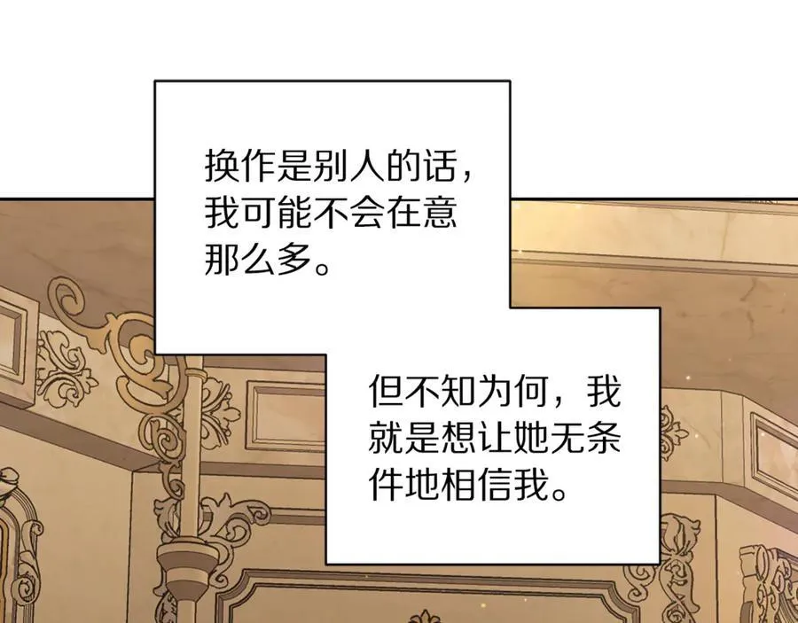第139话 聊前任？151