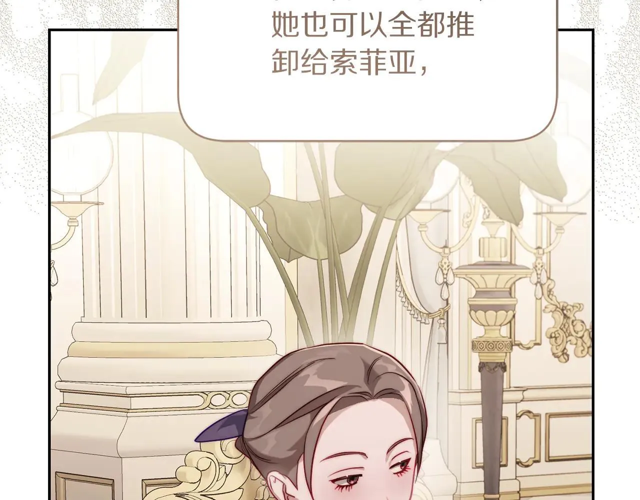 第149话 前任vs现任42