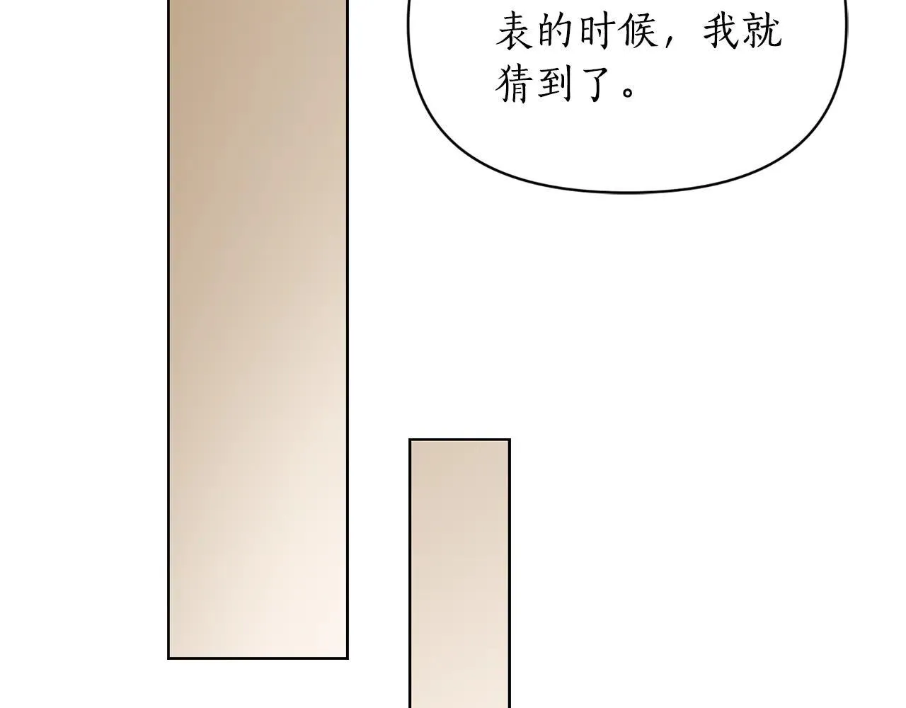 第149话 前任vs现任206