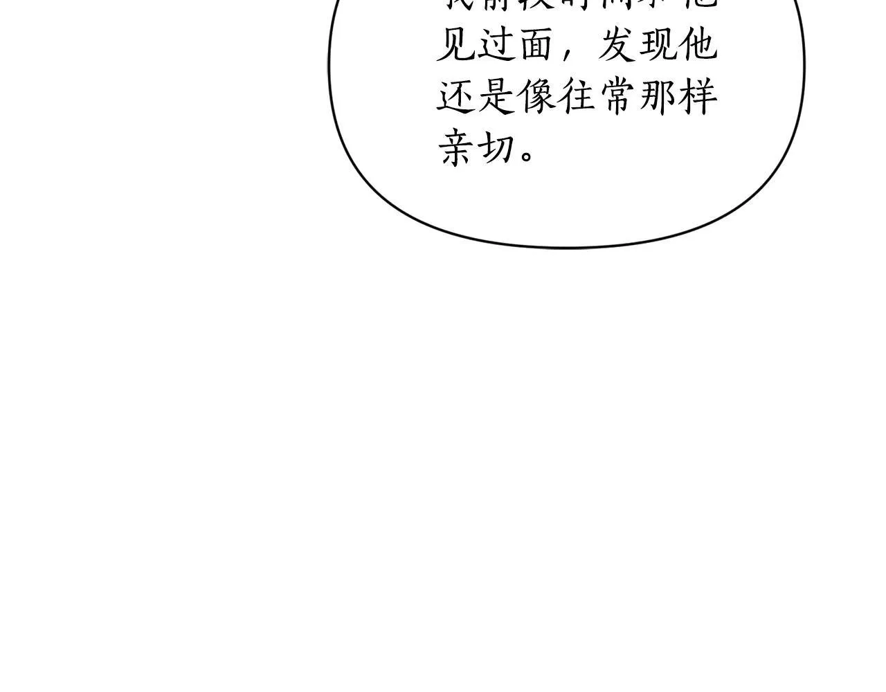 第149话 前任vs现任161