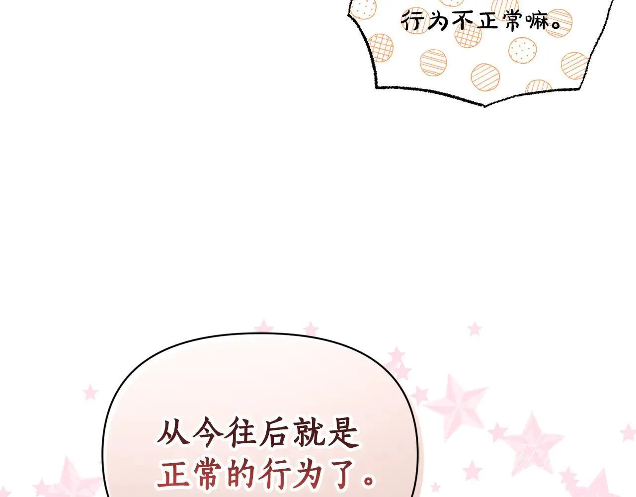 第151话 只想着那种事...68