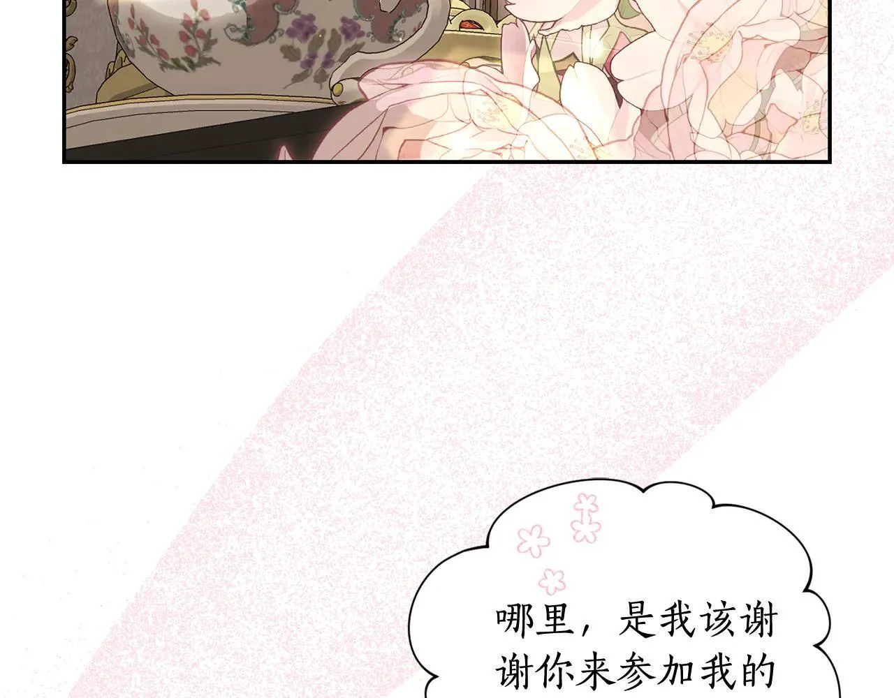 第148话 茶话会149