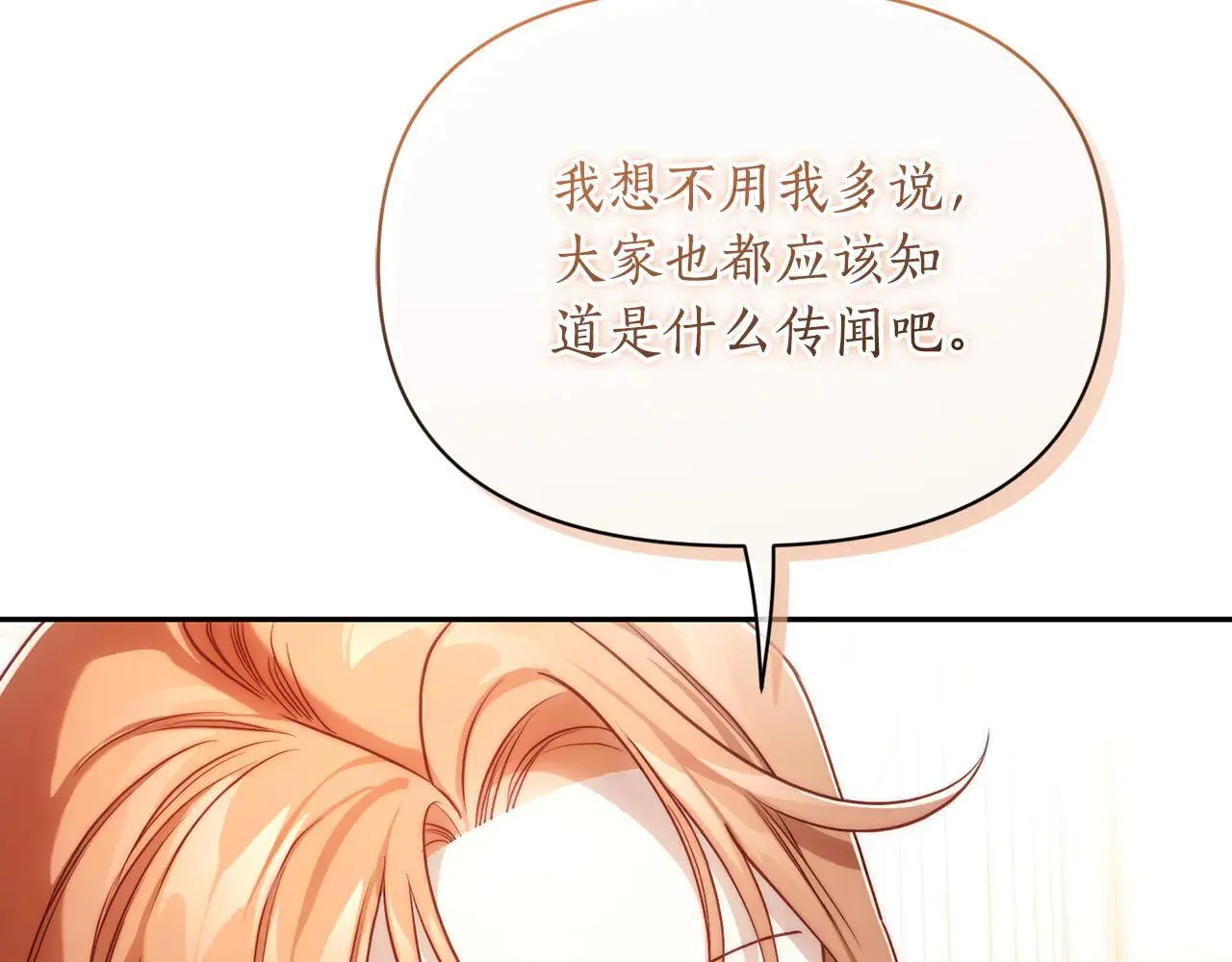 第149话 前任vs现任64