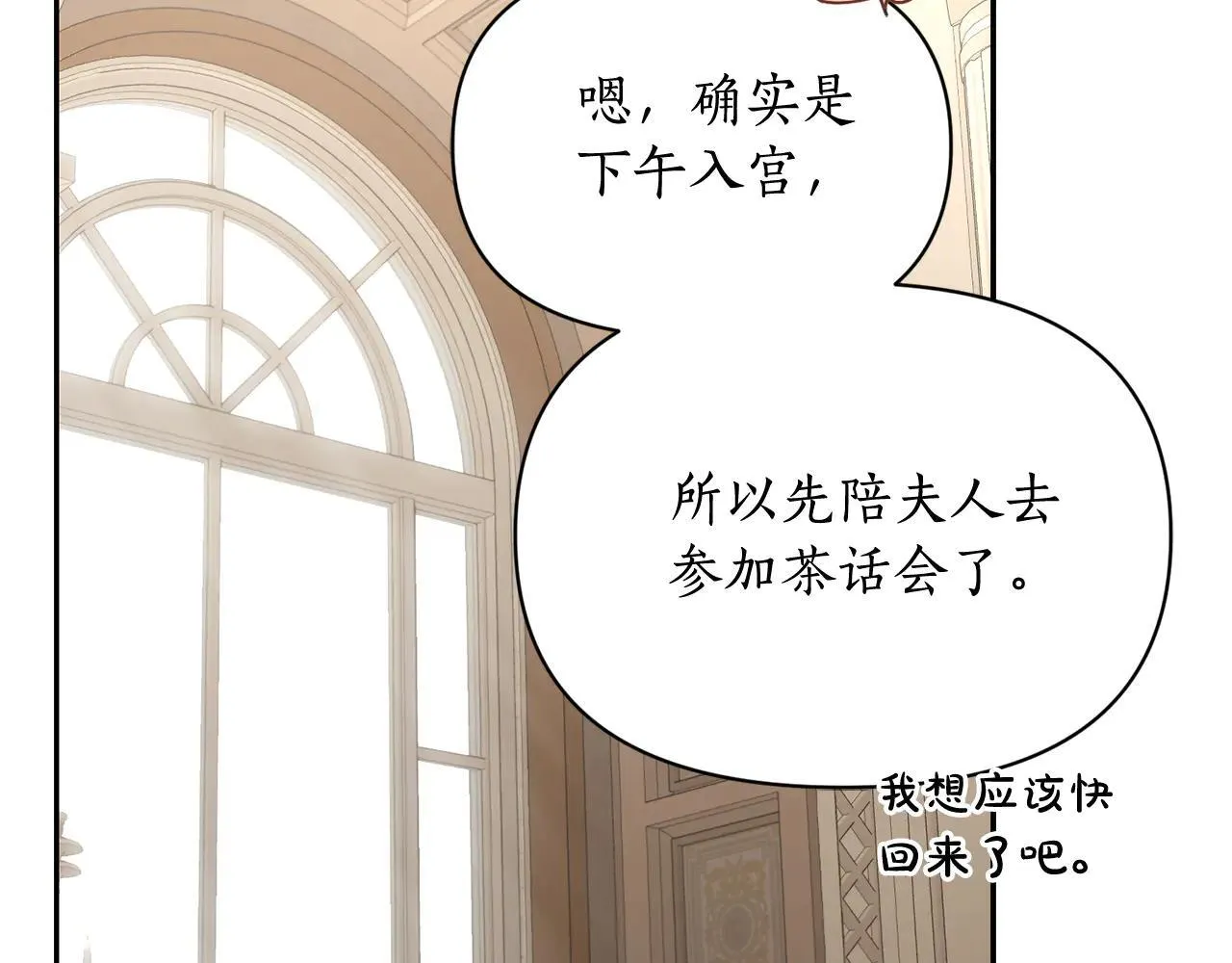 第148话 茶话会66