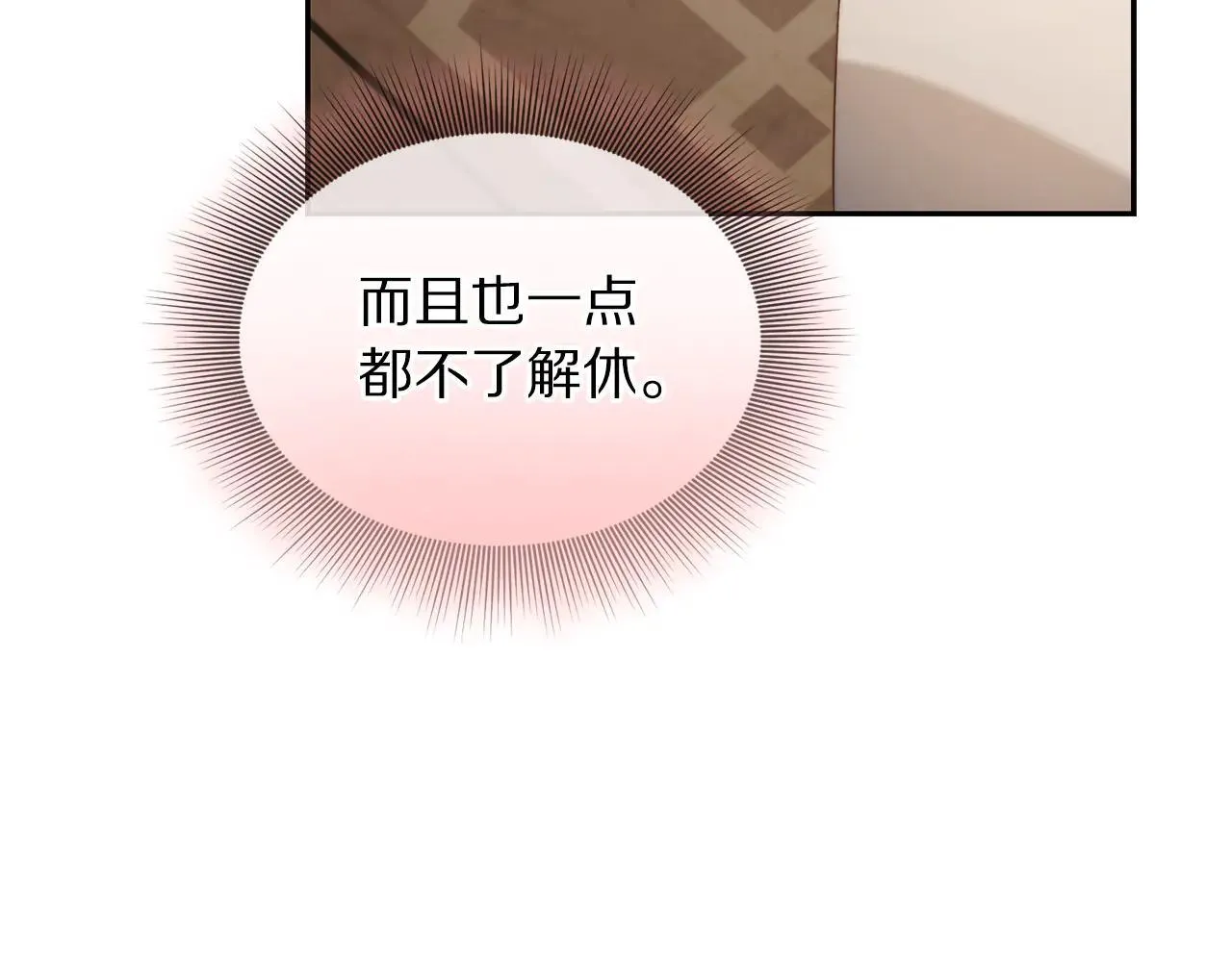 第150话 前女友挑拨43
