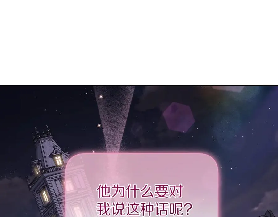 第139话 聊前任？54