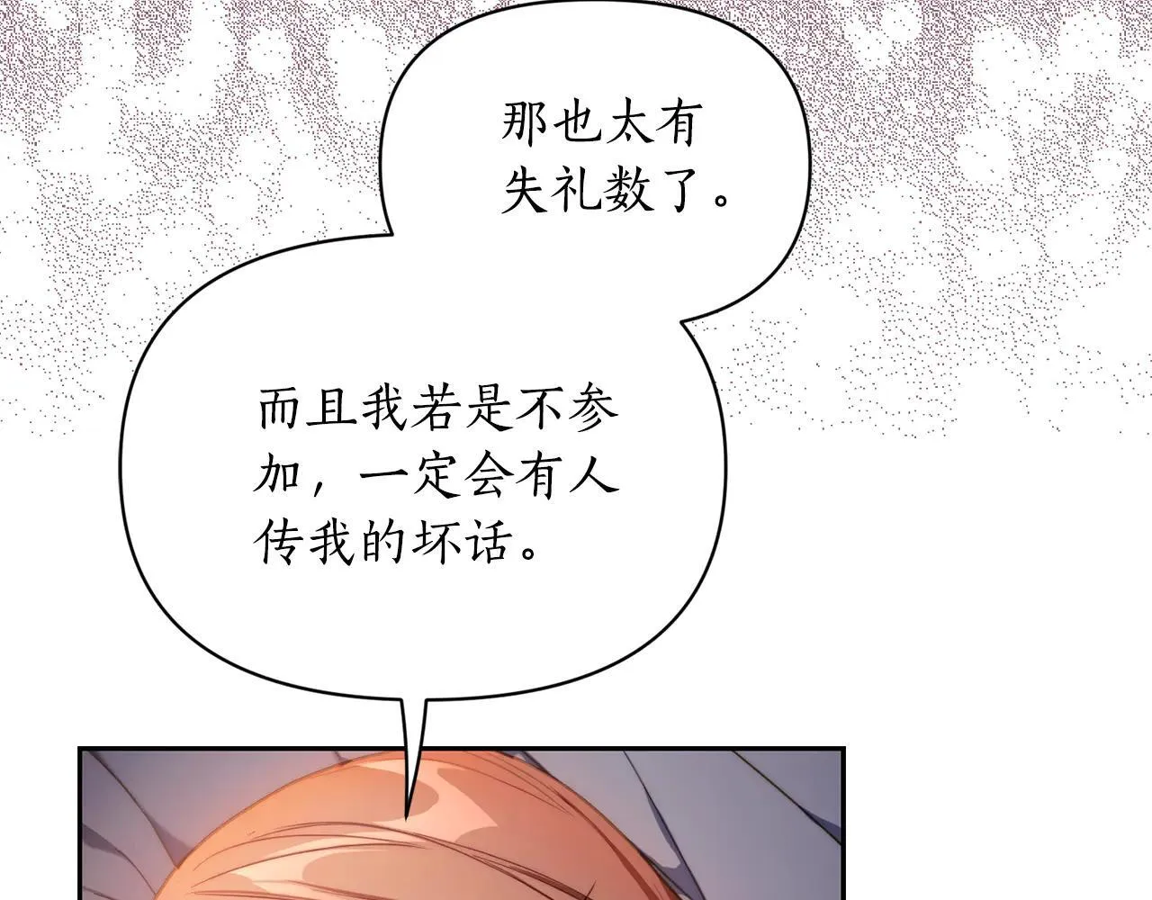 第148话 茶话会19