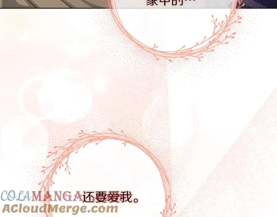 第142话 比想象中更爱我120