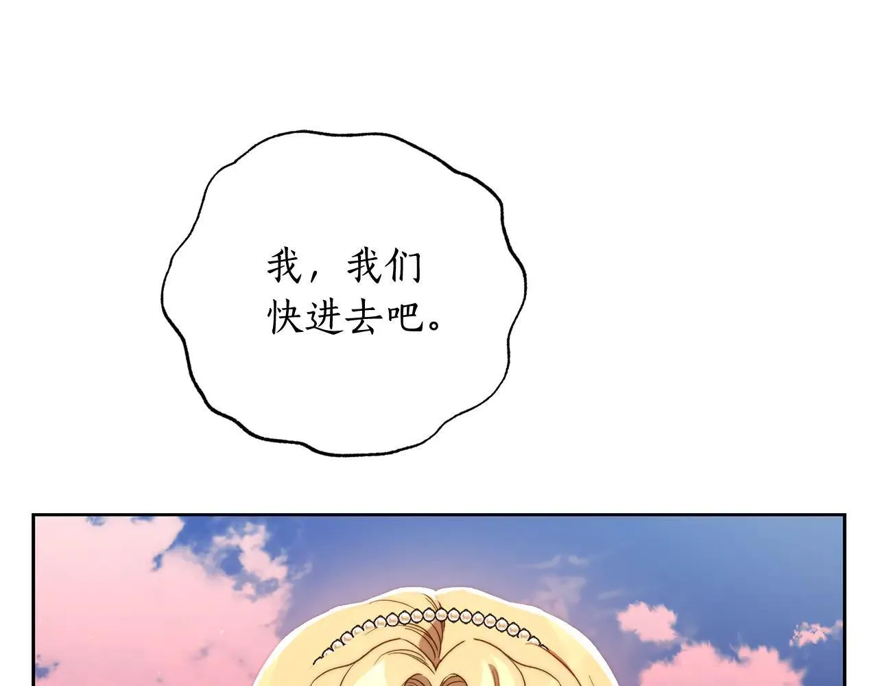 第148话 茶话会142