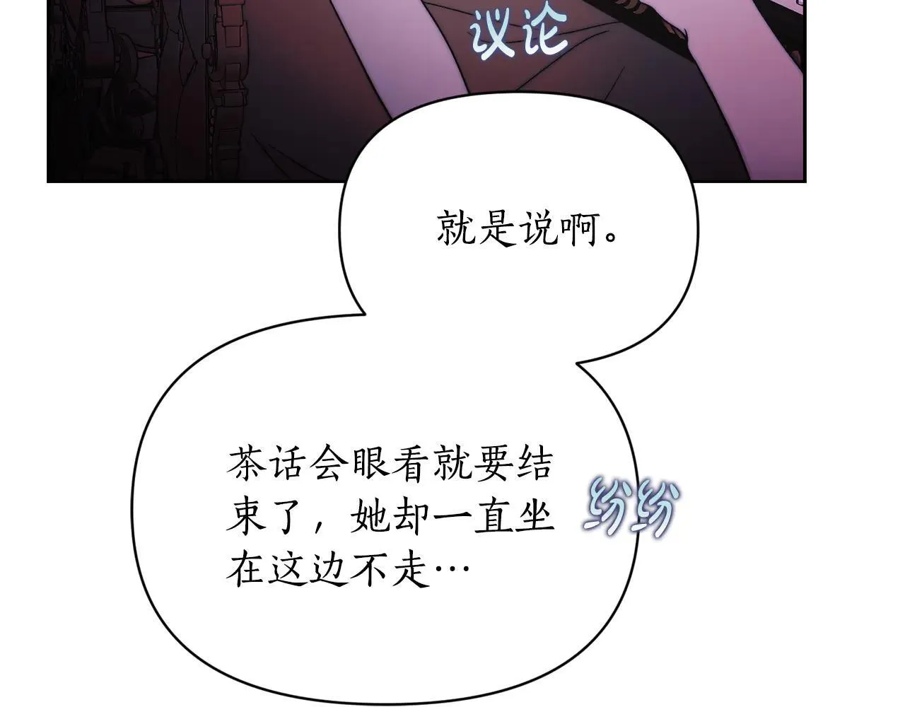 第149话 前任vs现任198